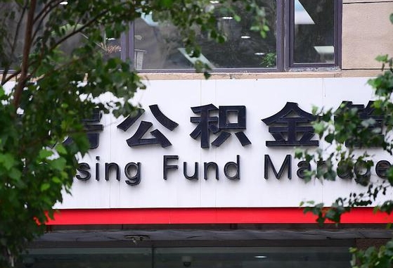 上海公积金修改密码流程_象山公积金代办在职离职封存服务